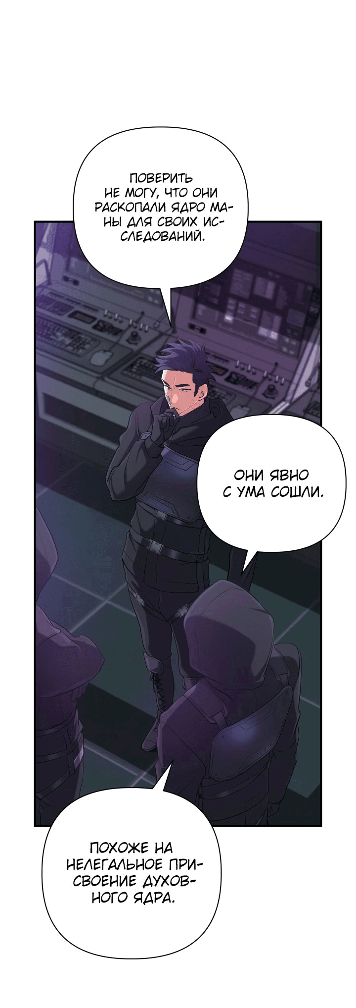 Манга Возвращение мифического архимага - Глава 62 Страница 60