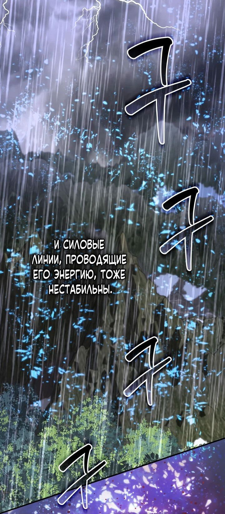 Манга Возвращение мифического архимага - Глава 63 Страница 65