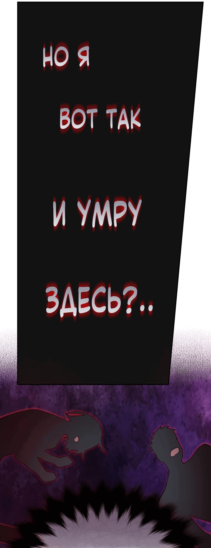 Манга Возвращение мифического архимага - Глава 63 Страница 45