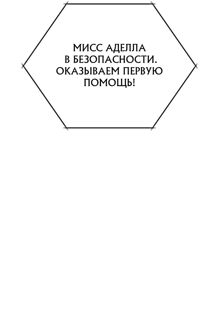 Манга Возвращение мифического архимага - Глава 64 Страница 68