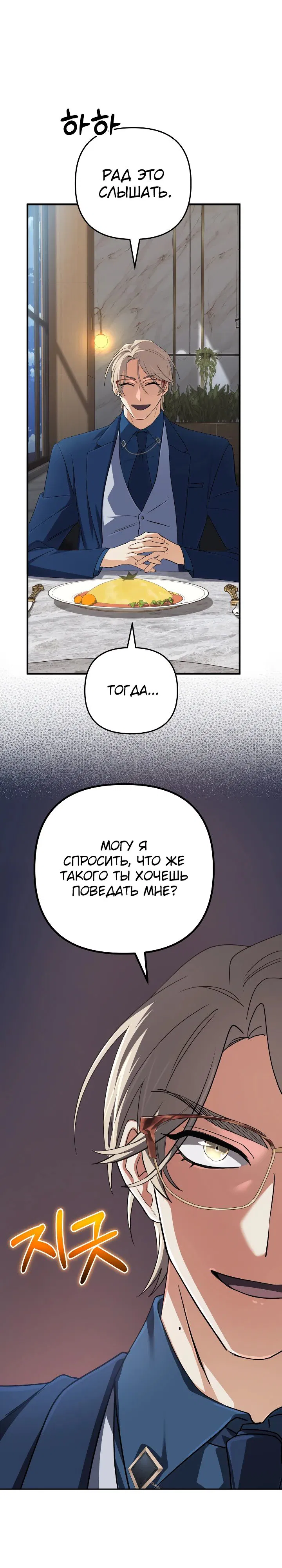 Манга Возвращение мифического архимага - Глава 67 Страница 5