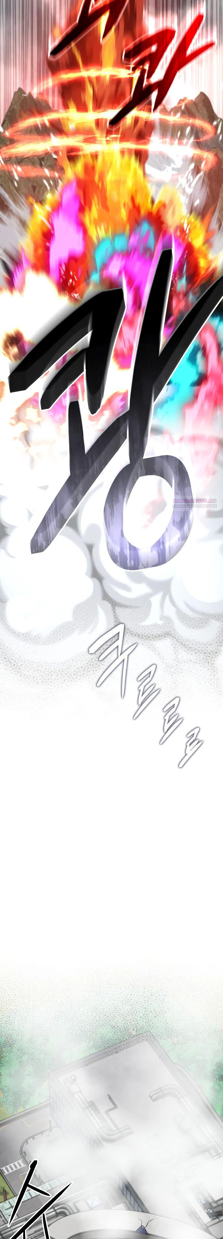 Манга Возвращение мифического архимага - Глава 65 Страница 34