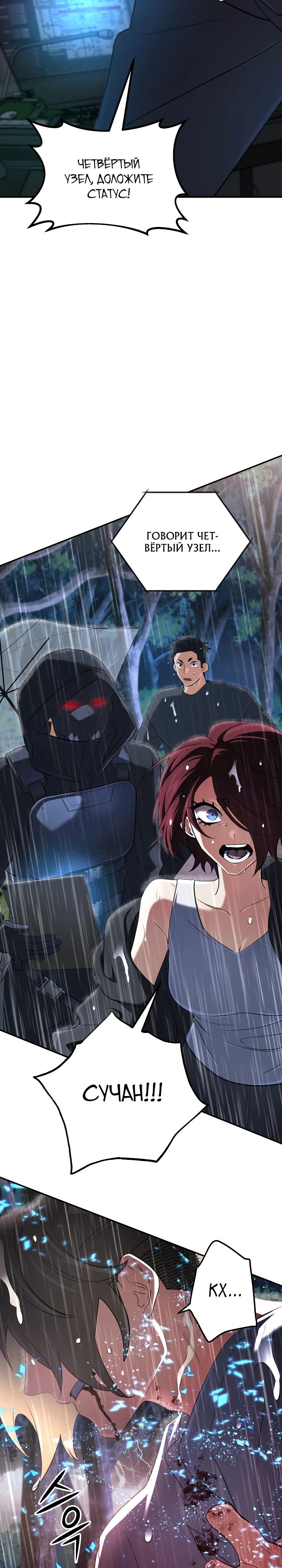 Манга Возвращение мифического архимага - Глава 65 Страница 4