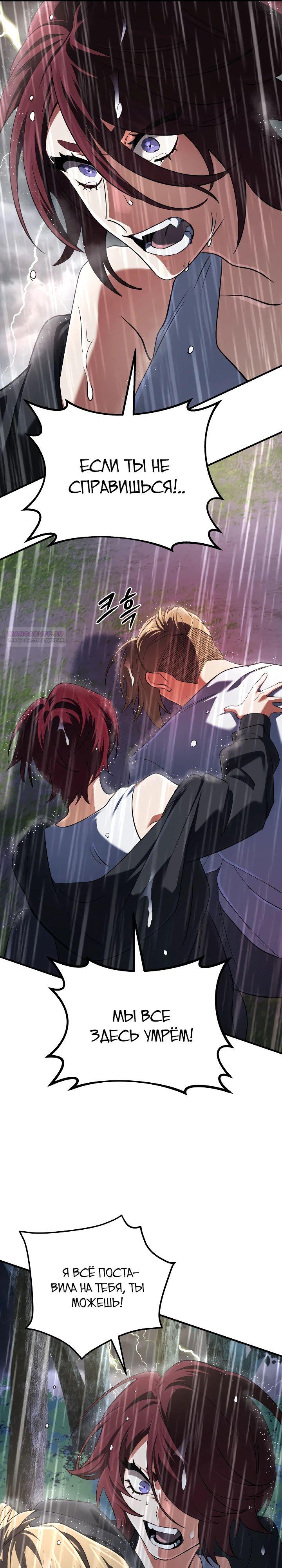 Манга Возвращение мифического архимага - Глава 65 Страница 14