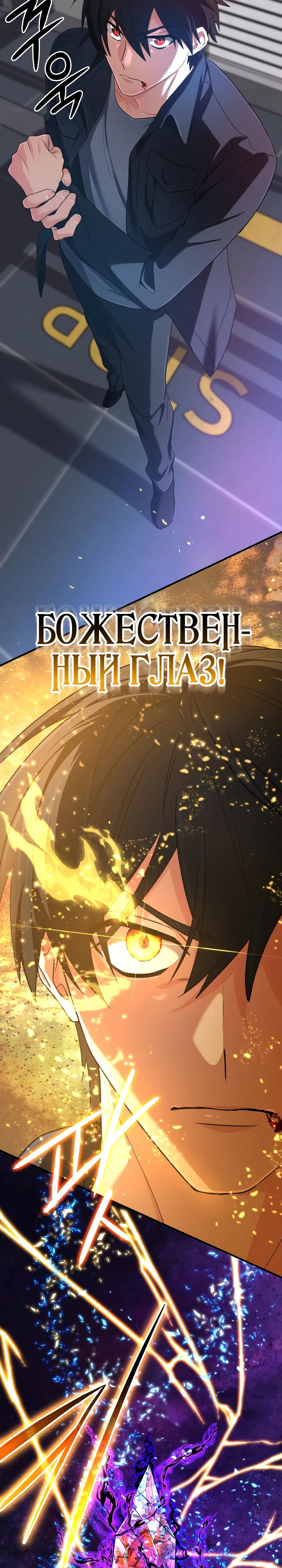 Манга Возвращение мифического архимага - Глава 65 Страница 25