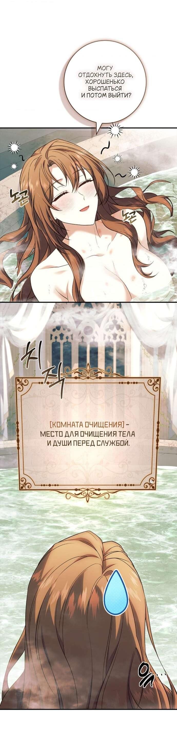 Манга Взаперти с моими ненавистниками - Глава 44 Страница 48
