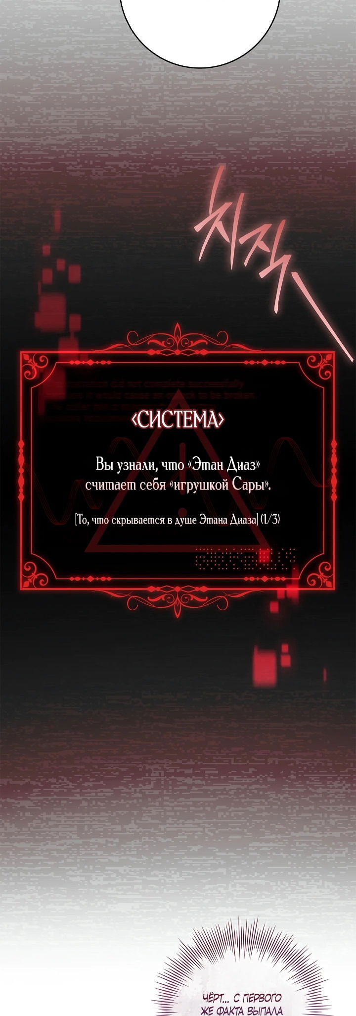 Манга Взаперти с моими ненавистниками - Глава 40 Страница 20