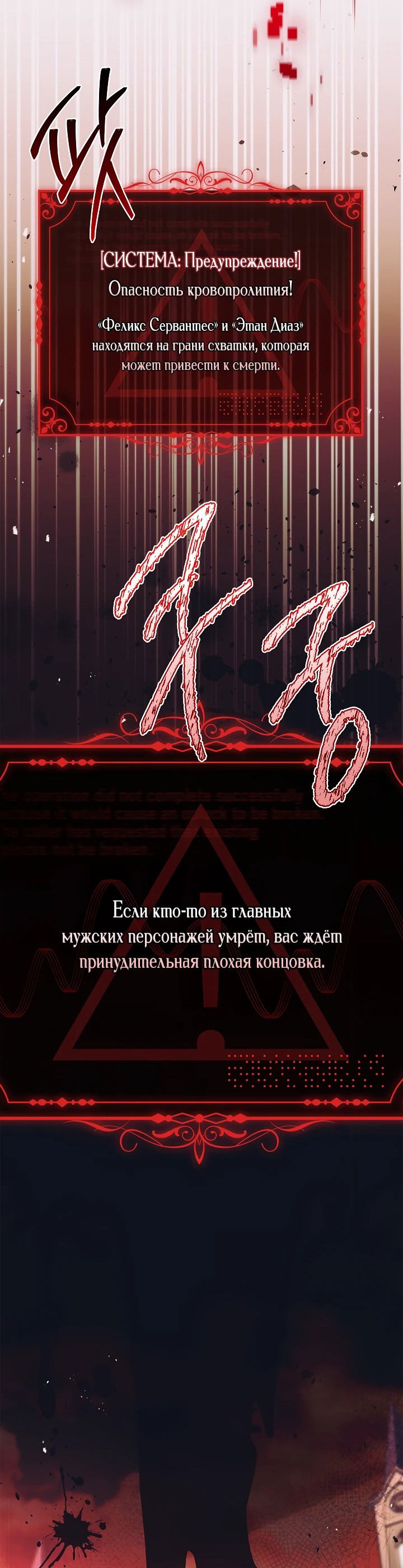 Манга Взаперти с моими ненавистниками - Глава 36 Страница 45