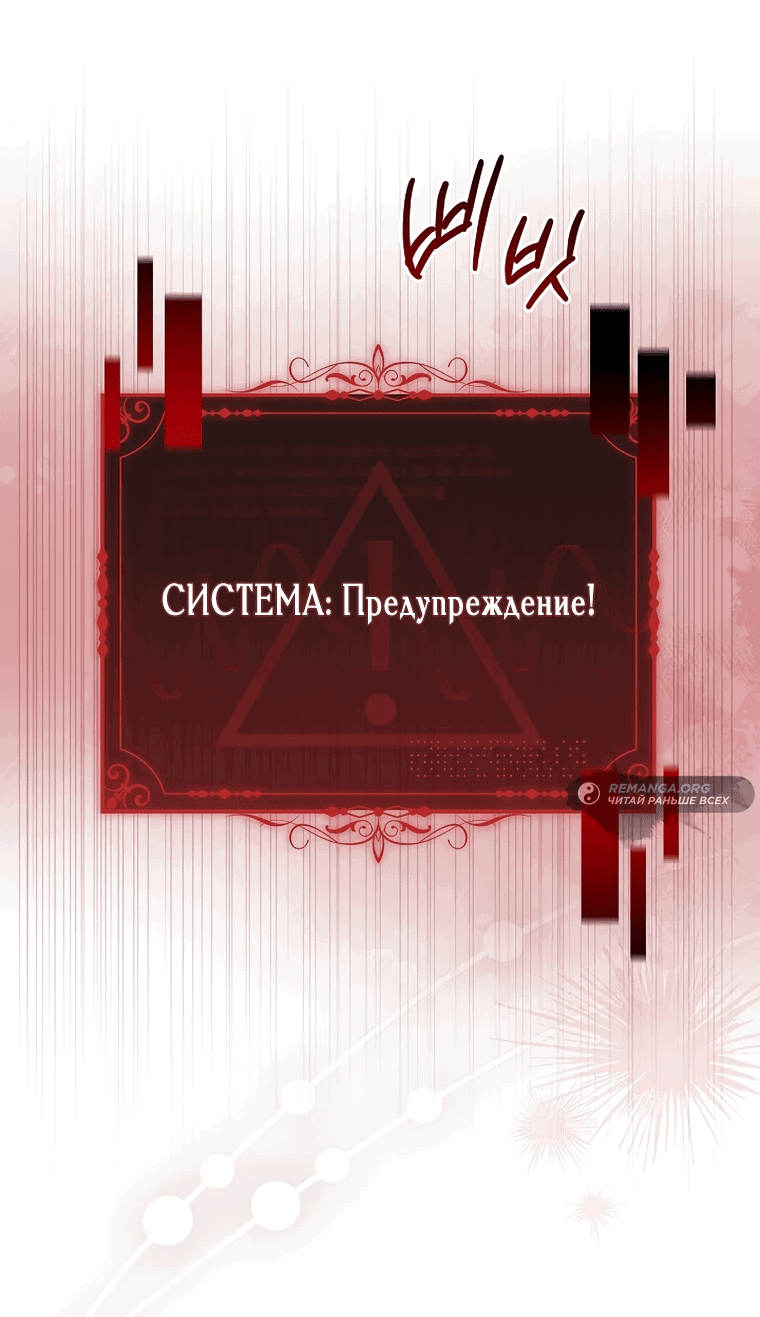 Манга Взаперти с моими ненавистниками - Глава 28 Страница 62
