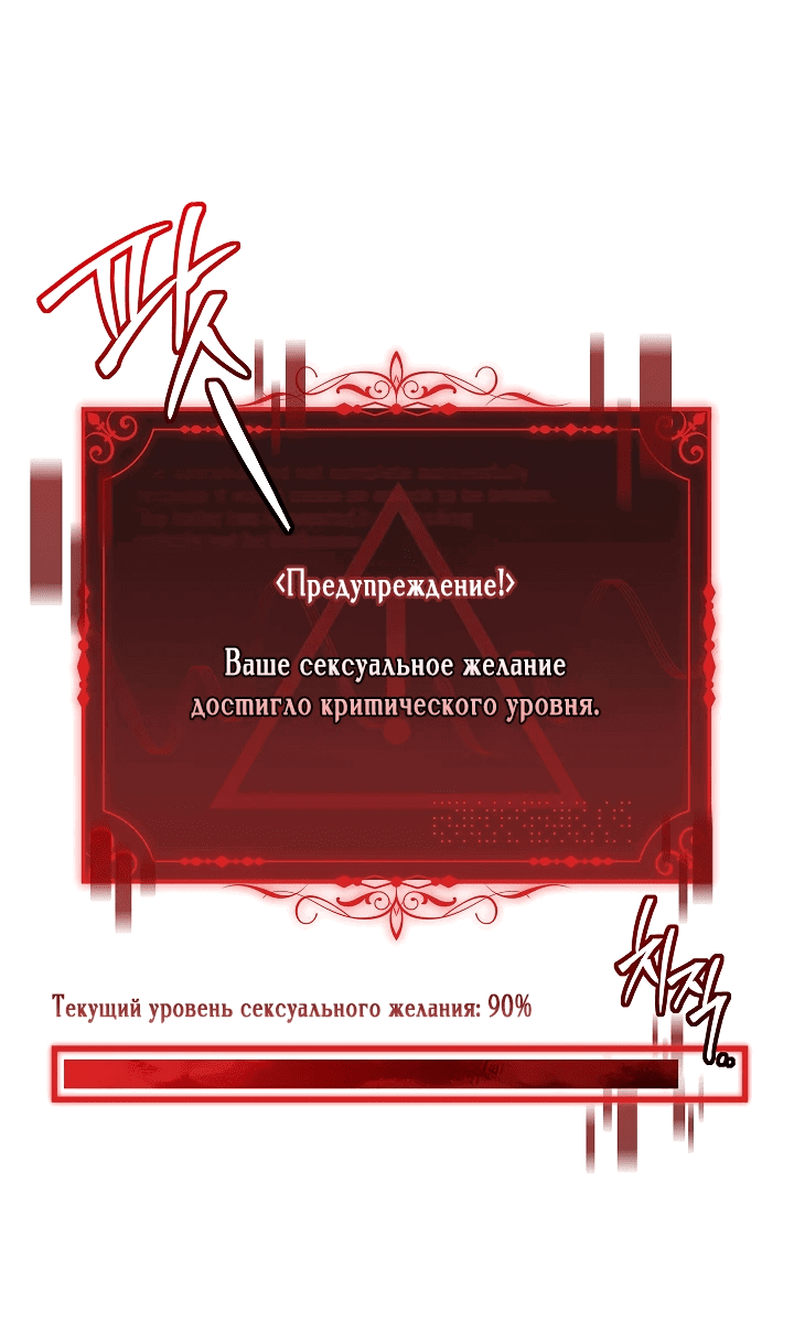 Манга Взаперти с моими ненавистниками - Глава 26 Страница 42
