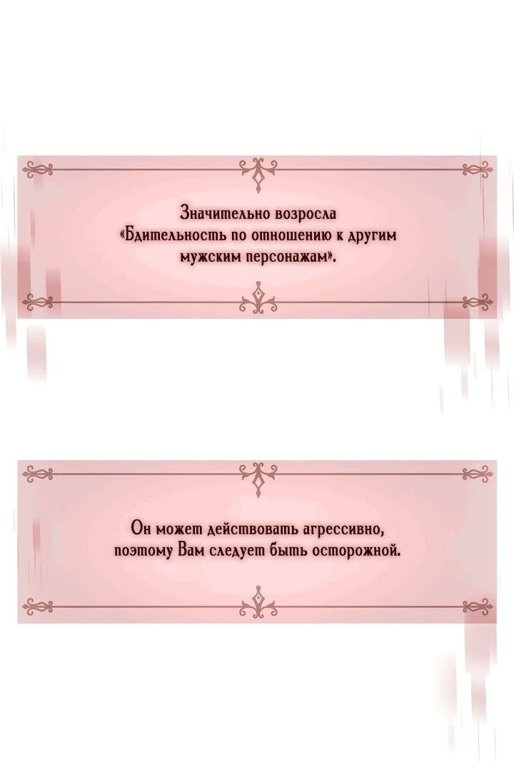 Манга Взаперти с моими ненавистниками - Глава 20 Страница 57