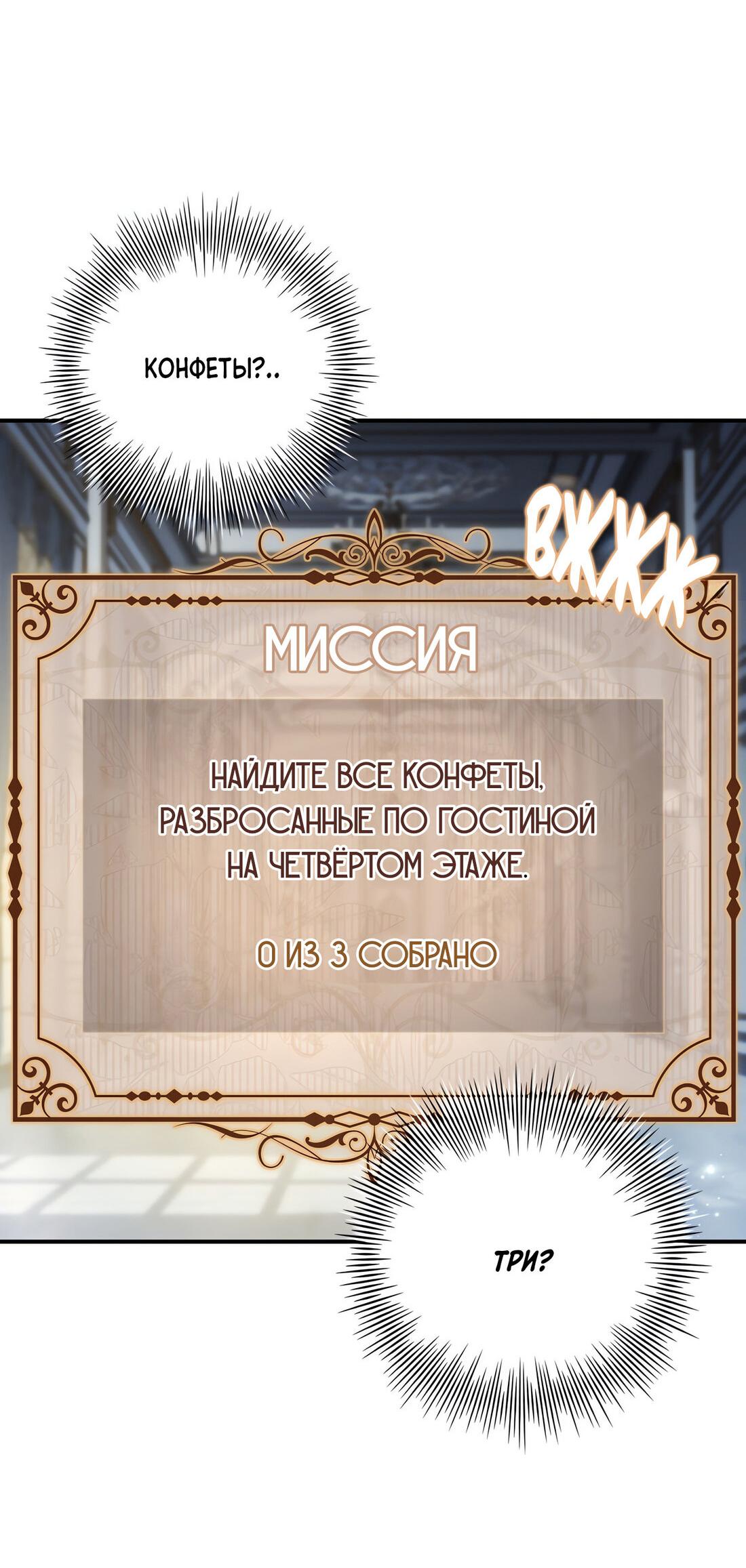 Манга Взаперти с моими ненавистниками - Глава 11 Страница 5