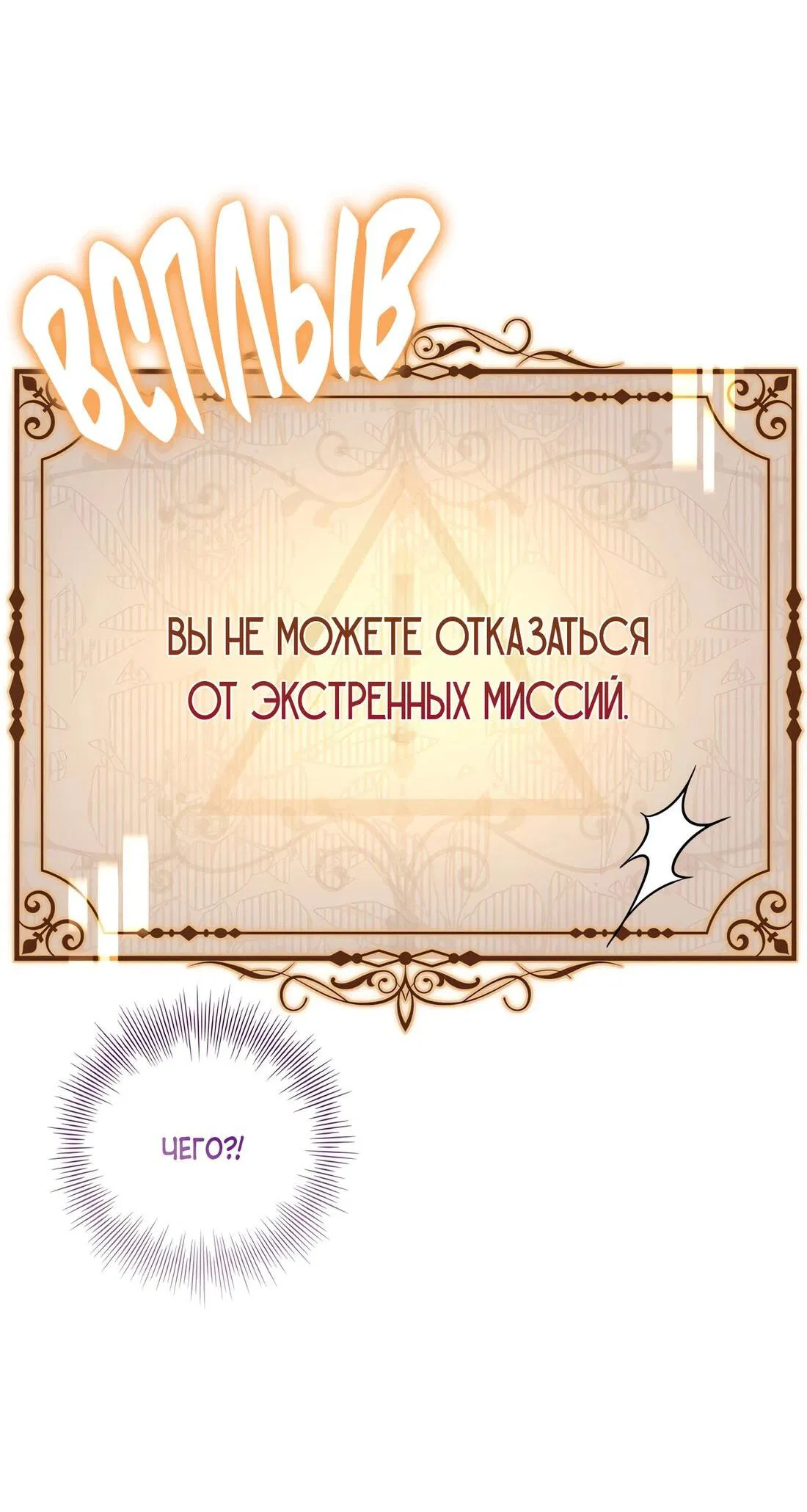 Манга Взаперти с моими ненавистниками - Глава 11 Страница 11