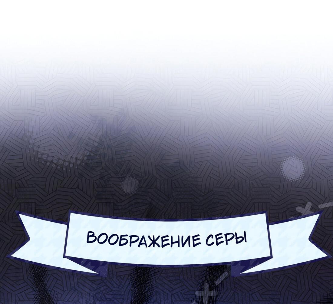 Манга Взаперти с моими ненавистниками - Глава 11 Страница 7
