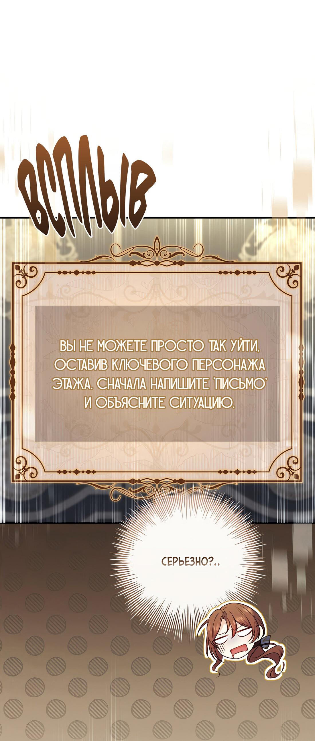 Манга Взаперти с моими ненавистниками - Глава 10 Страница 71