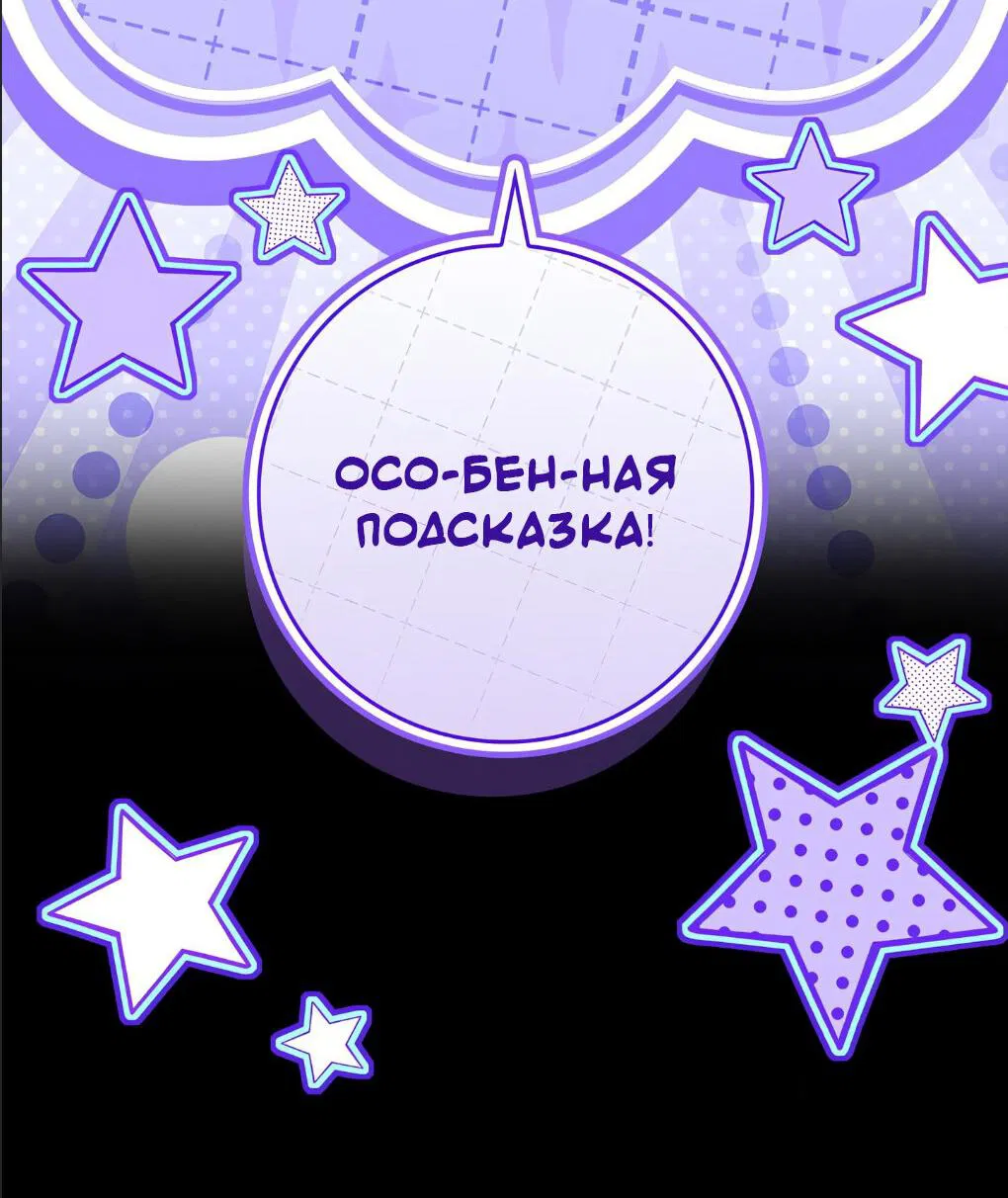 Манга Взаперти с моими ненавистниками - Глава 6 Страница 8
