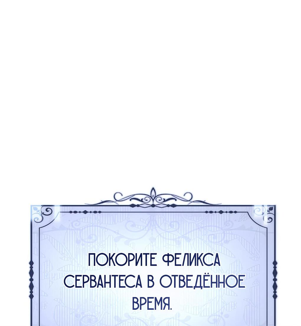 Манга Взаперти с моими ненавистниками - Глава 6 Страница 21