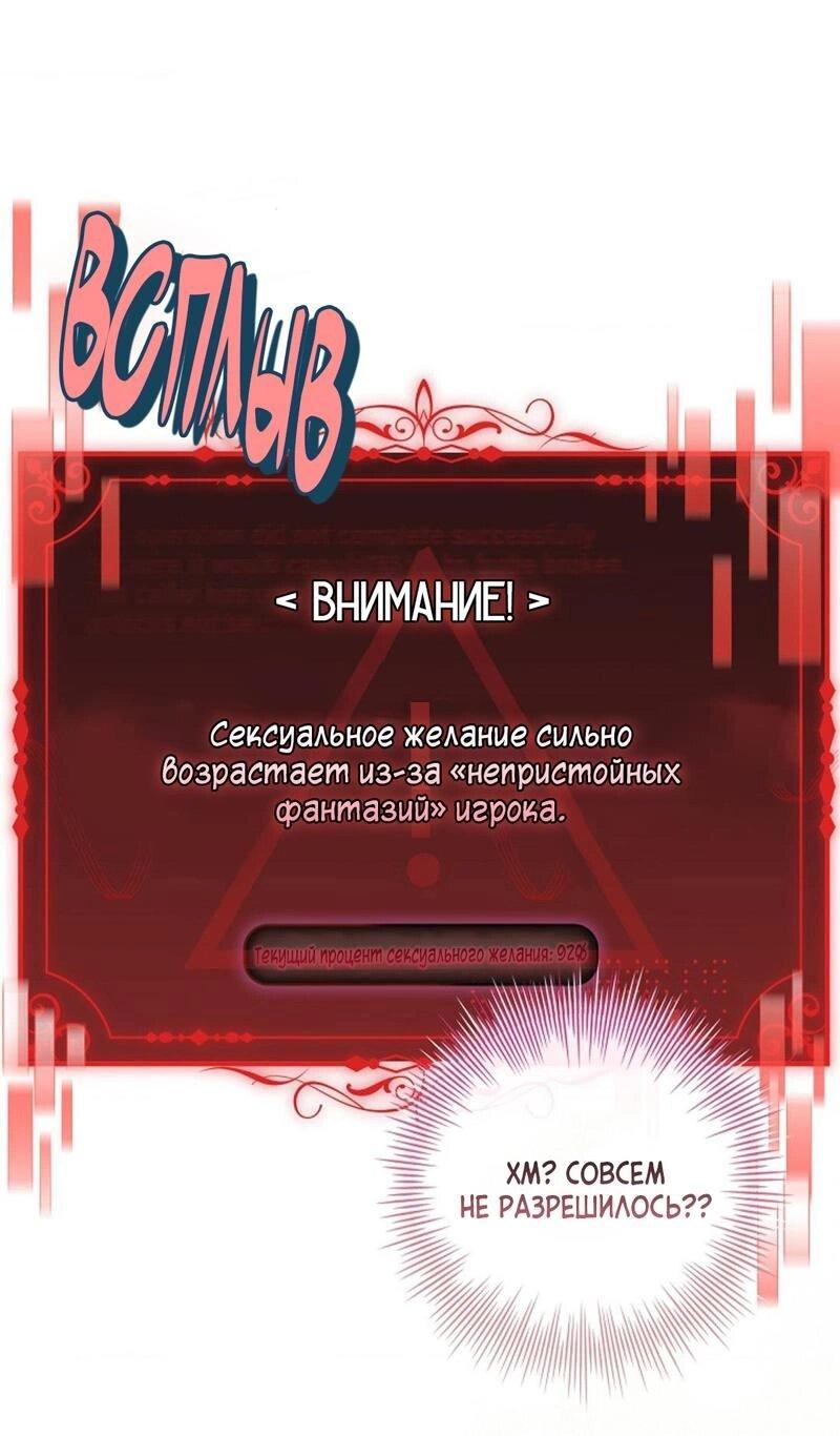 Манга Взаперти с моими ненавистниками - Глава 3 Страница 17