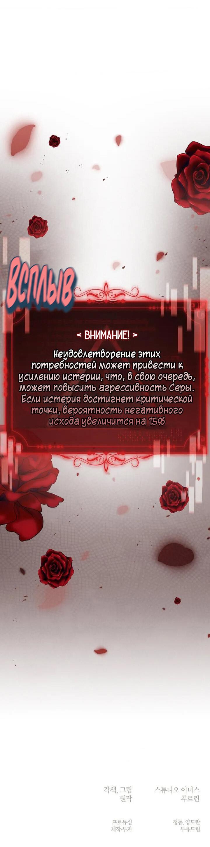Манга Взаперти с моими ненавистниками - Глава 2 Страница 65