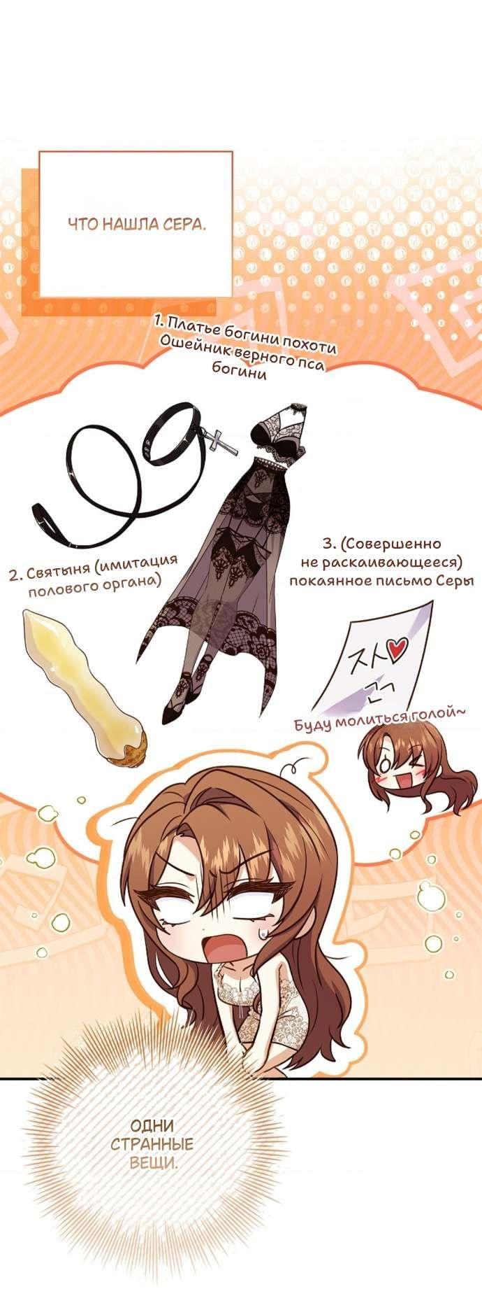 Манга Взаперти с моими ненавистниками - Глава 49 Страница 33