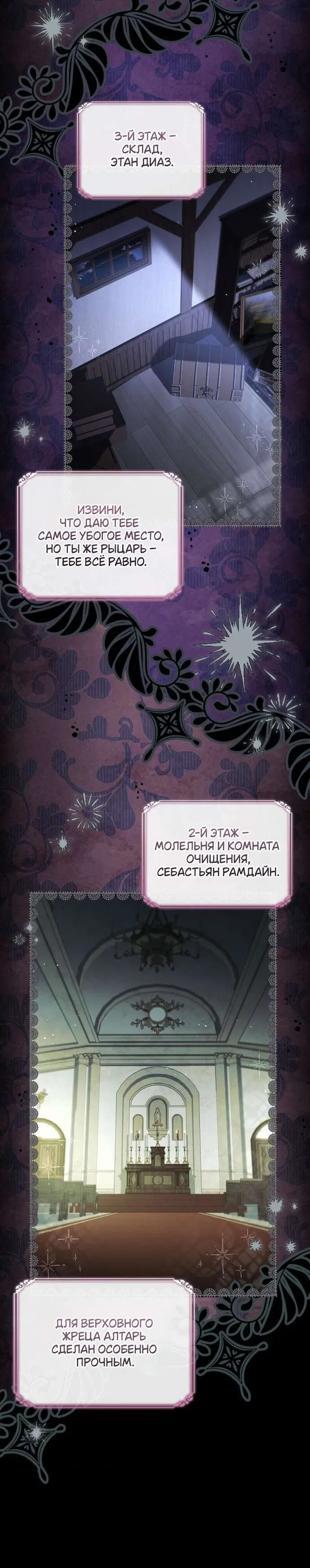 Манга Взаперти с моими ненавистниками - Глава 55 Страница 10