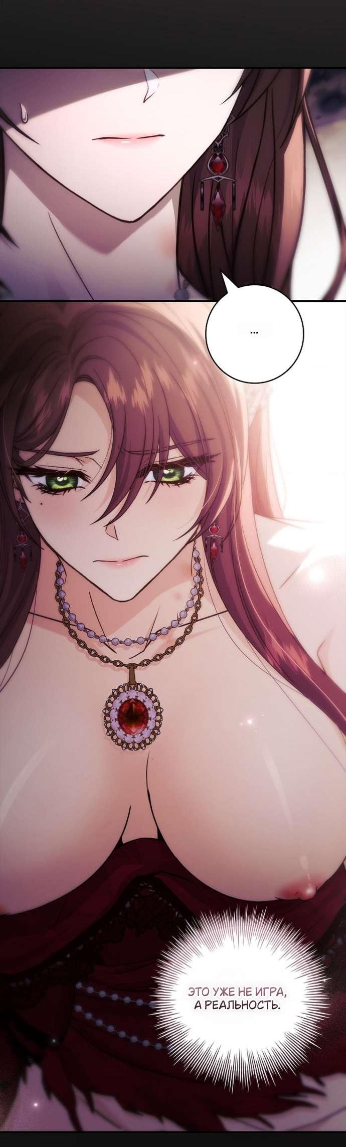 Манга Взаперти с моими ненавистниками - Глава 59 Страница 19