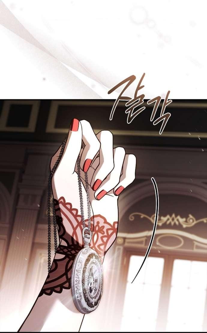 Манга Взаперти с моими ненавистниками - Глава 59 Страница 47