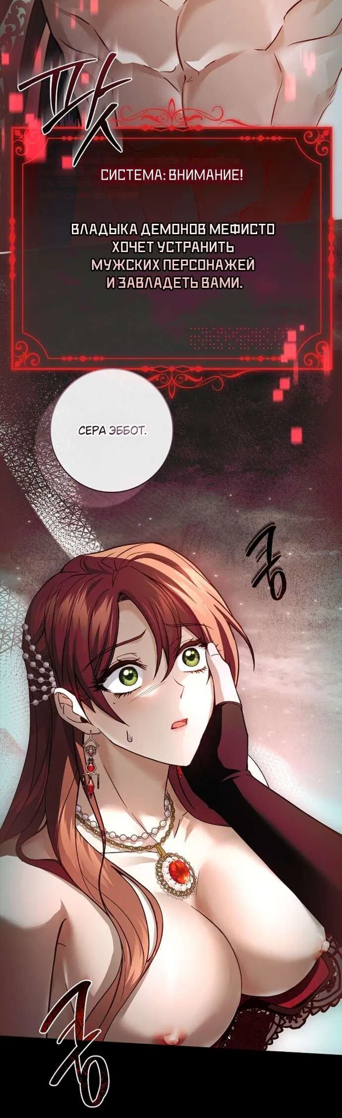 Манга Взаперти с моими ненавистниками - Глава 59 Страница 12