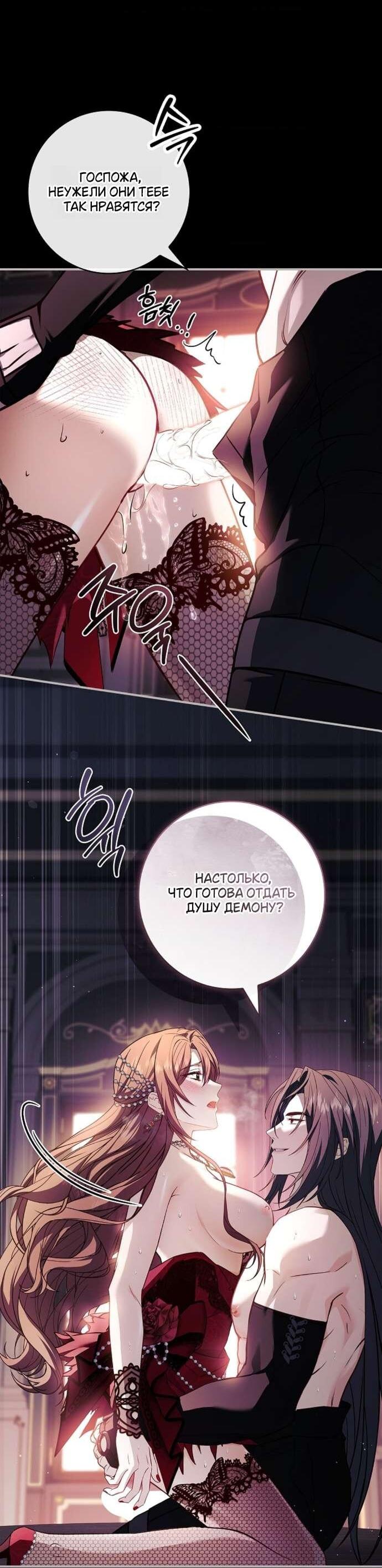 Манга Взаперти с моими ненавистниками - Глава 59 Страница 6