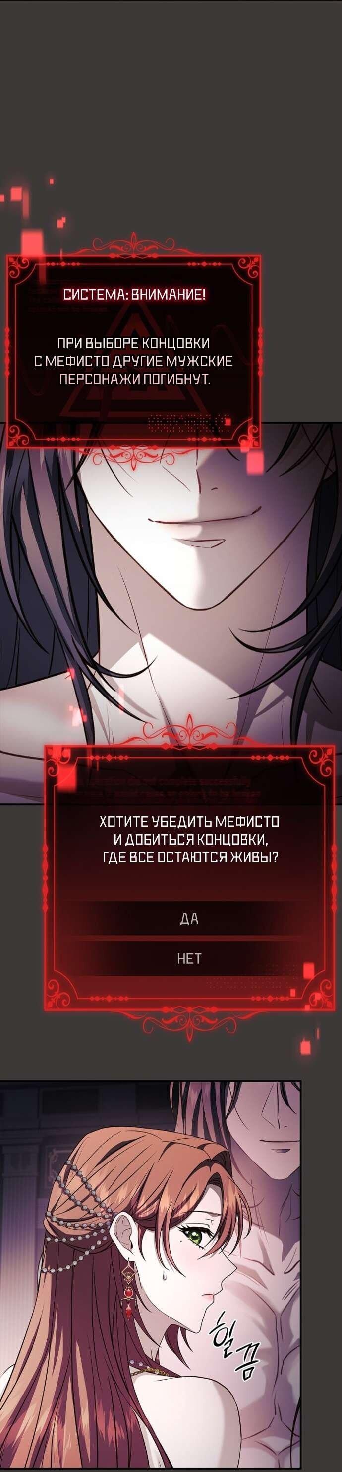 Манга Взаперти с моими ненавистниками - Глава 59 Страница 16