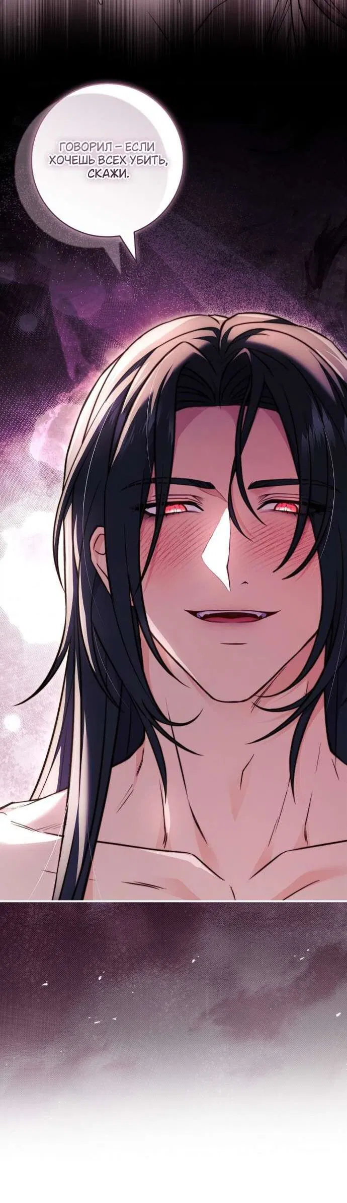 Манга Взаперти с моими ненавистниками - Глава 59 Страница 41