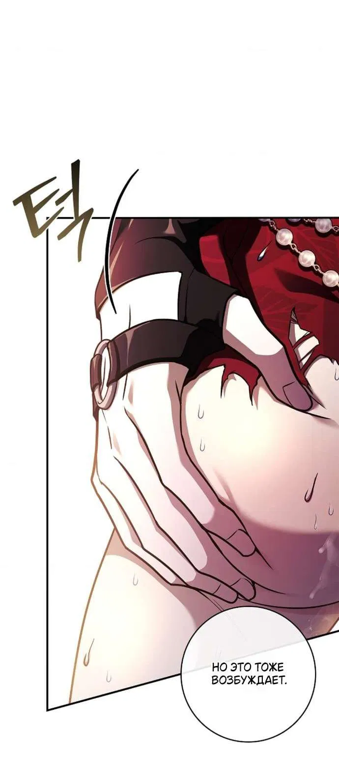 Манга Взаперти с моими ненавистниками - Глава 59 Страница 30