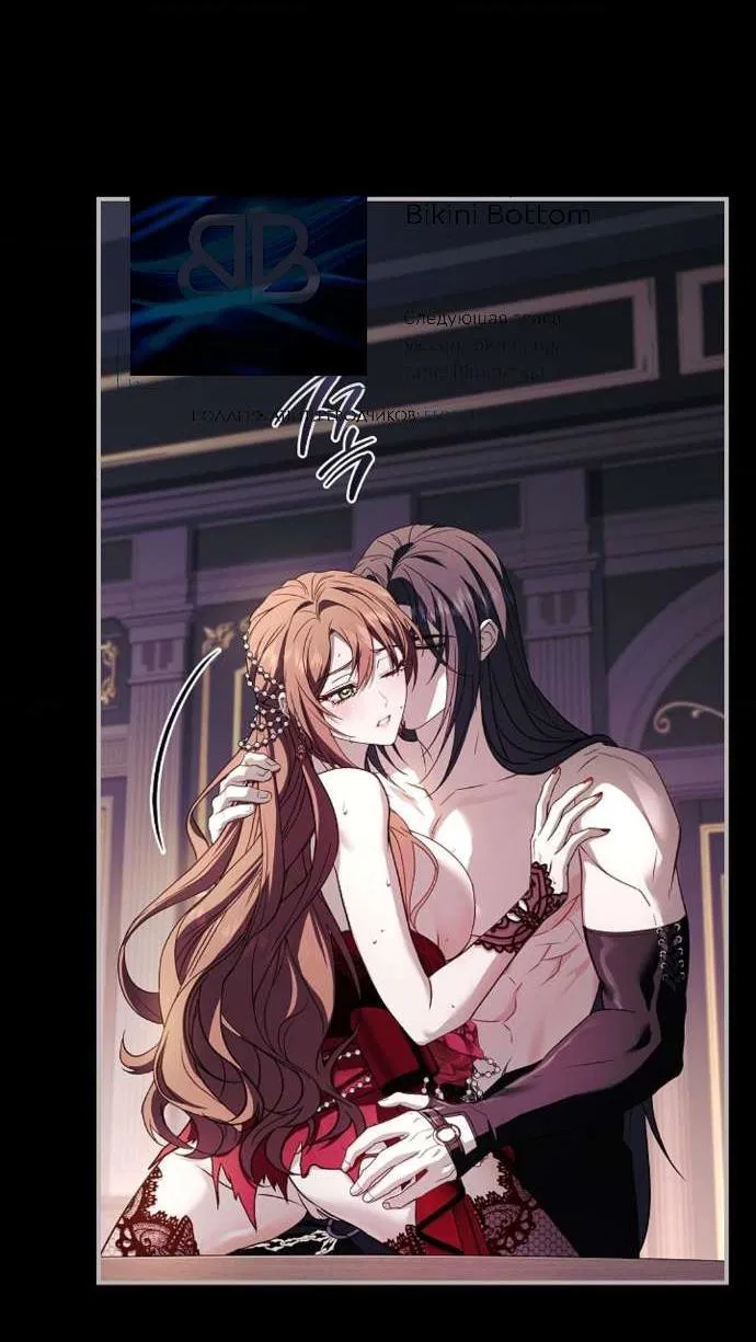 Манга Взаперти с моими ненавистниками - Глава 59 Страница 10