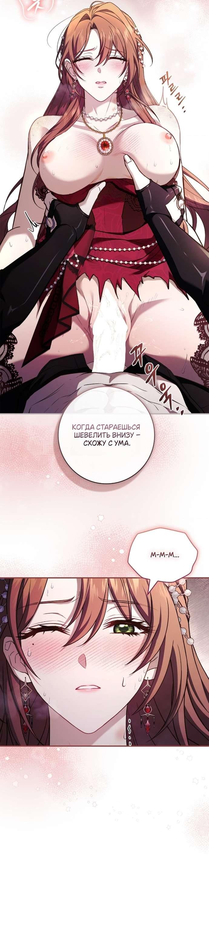 Манга Взаперти с моими ненавистниками - Глава 59 Страница 26