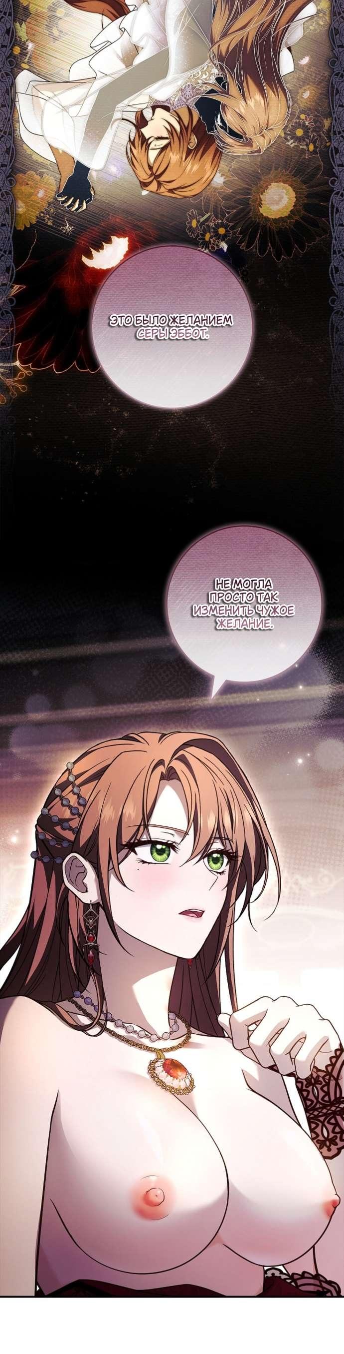 Манга Взаперти с моими ненавистниками - Глава 59 Страница 44