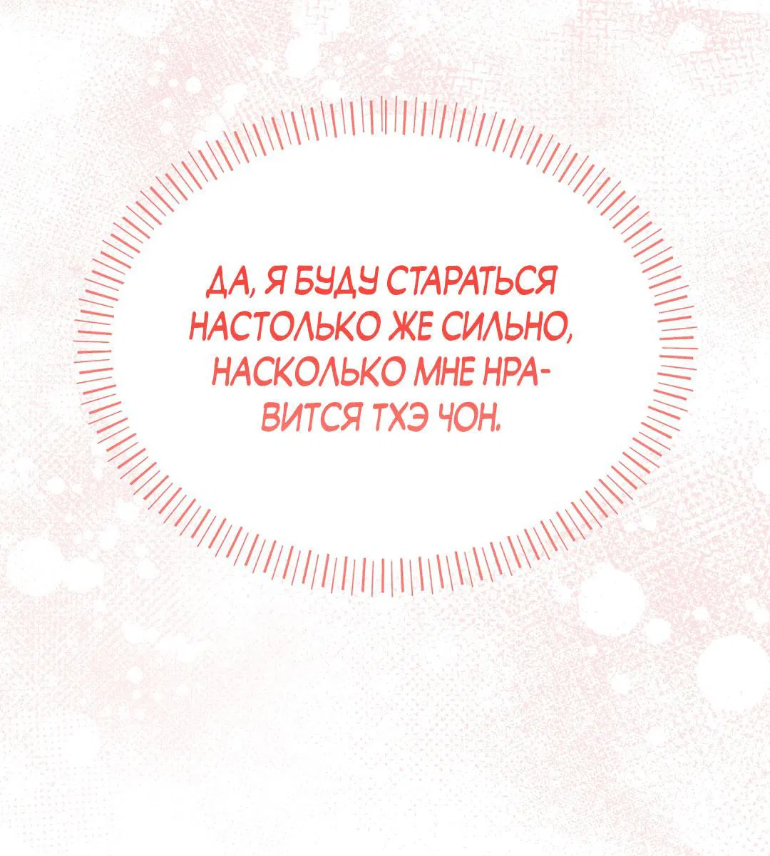 Манга Почему аренда такая дешёвая? - Глава 14 Страница 10