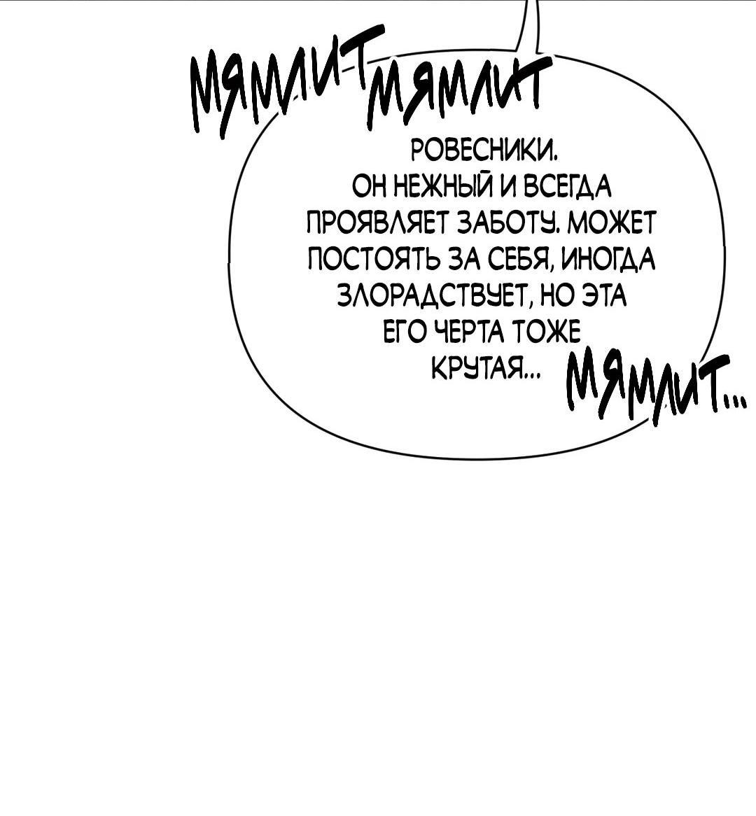 Манга Почему аренда такая дешёвая? - Глава 13 Страница 28