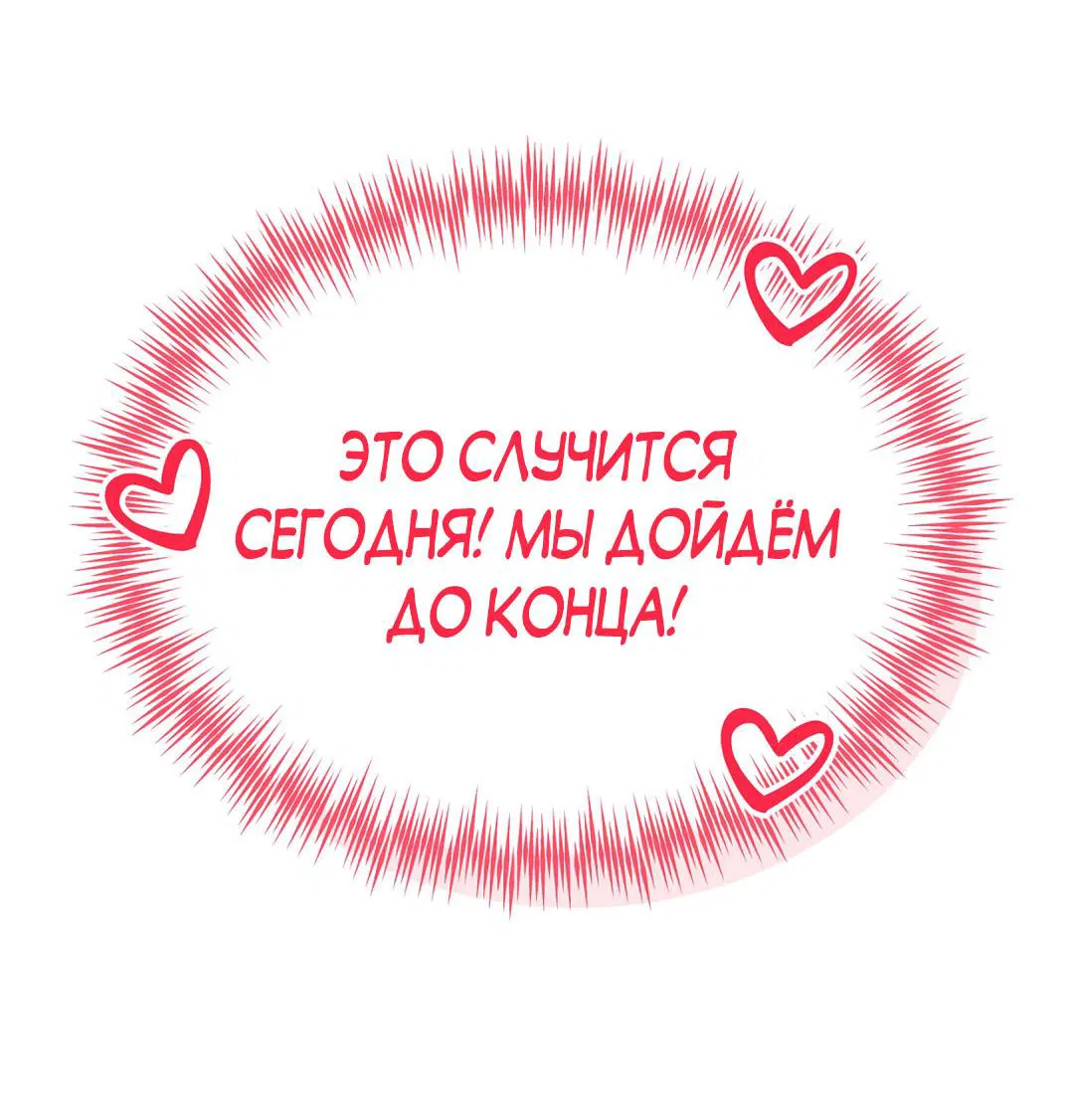 Манга Почему аренда такая дешёвая? - Глава 11 Страница 23