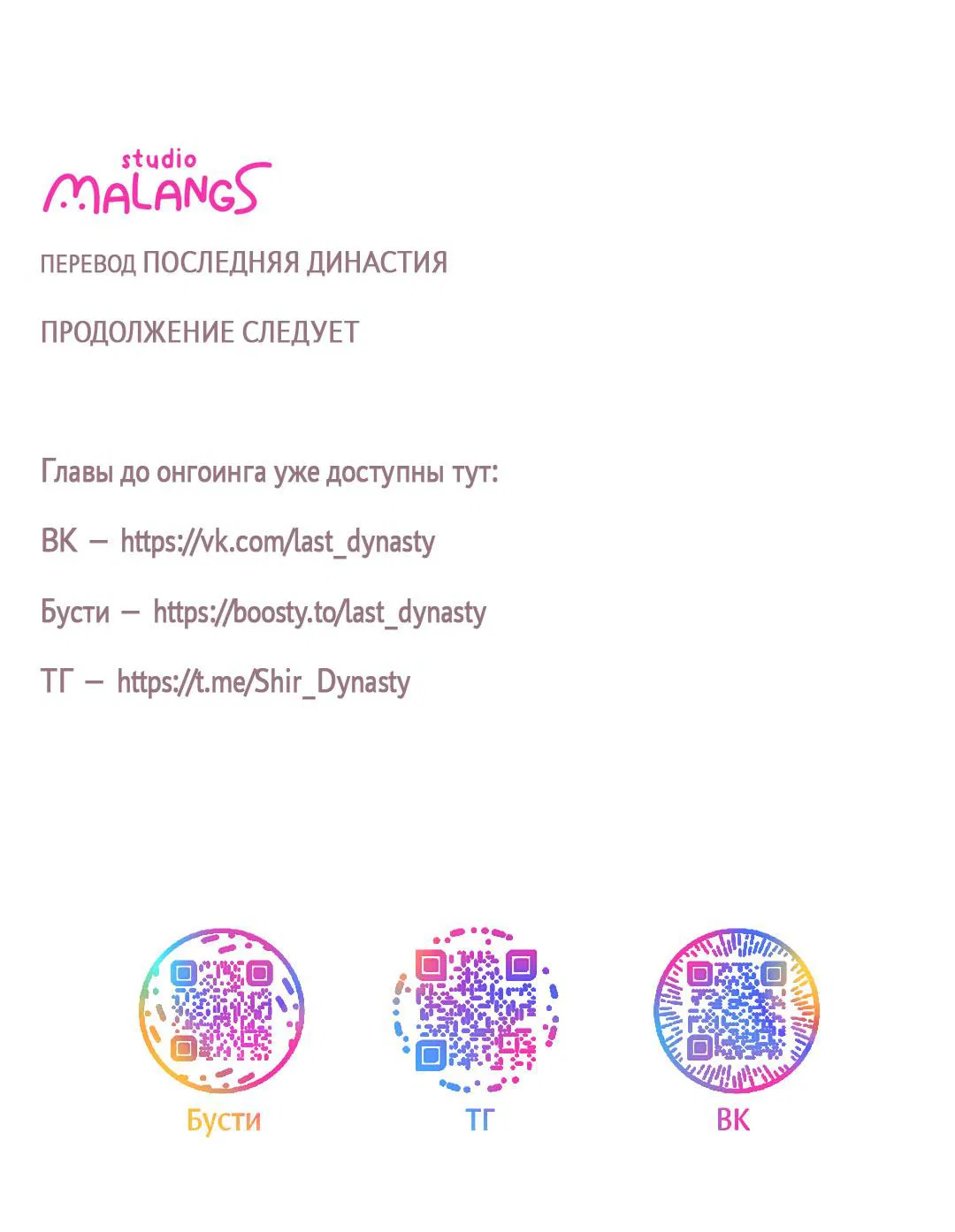 Манга Почему аренда такая дешёвая? - Глава 11 Страница 80