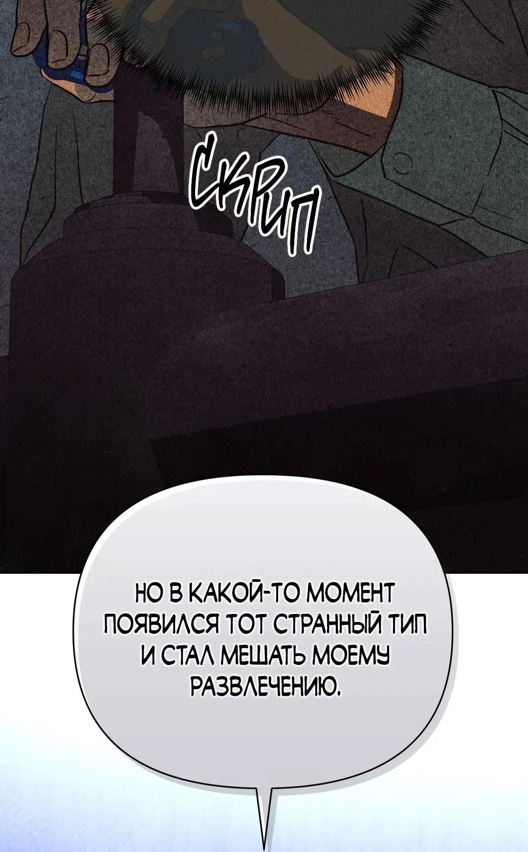 Манга Почему аренда такая дешёвая? - Глава 10 Страница 14