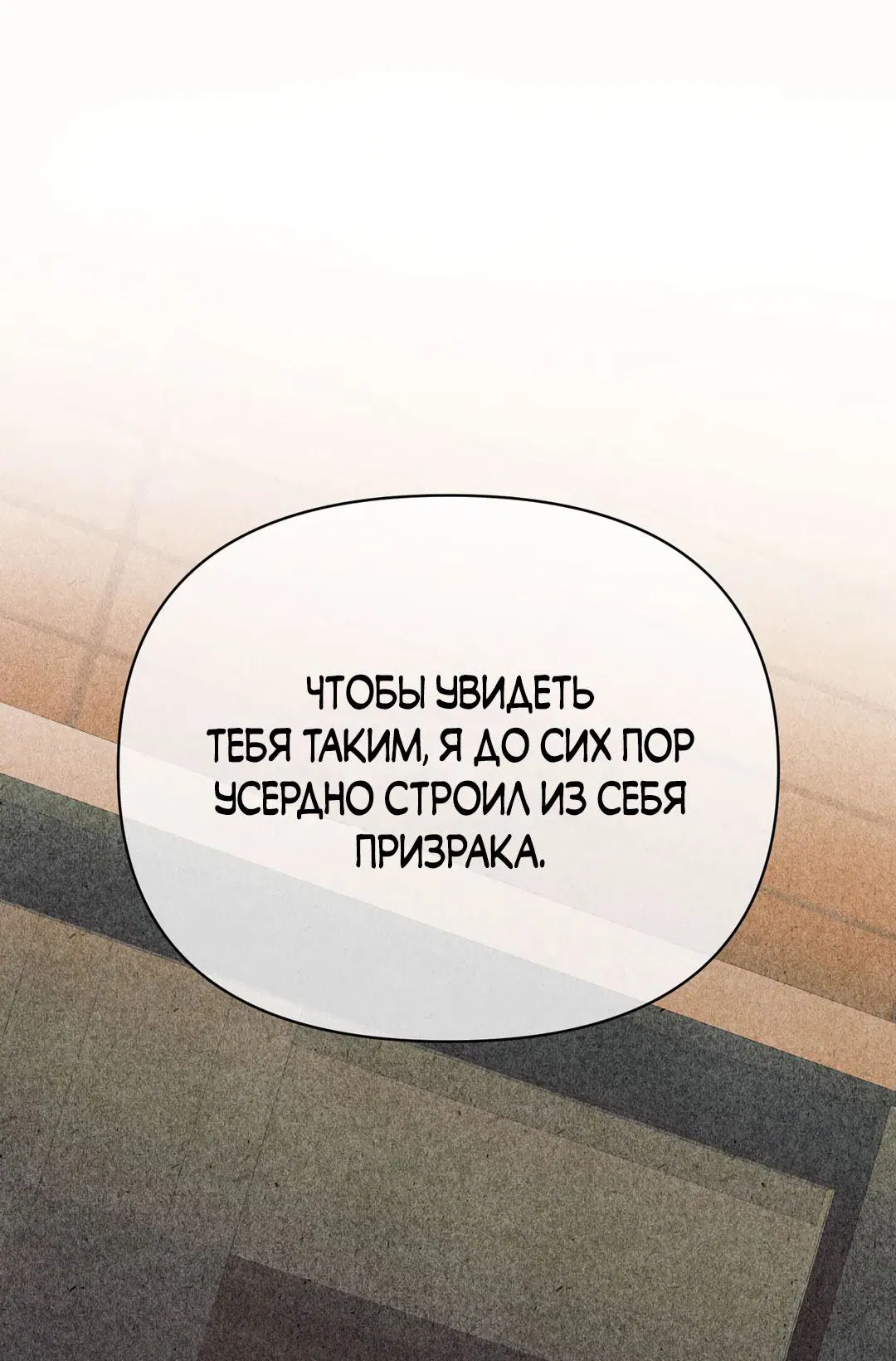 Манга Почему аренда такая дешёвая? - Глава 10 Страница 11