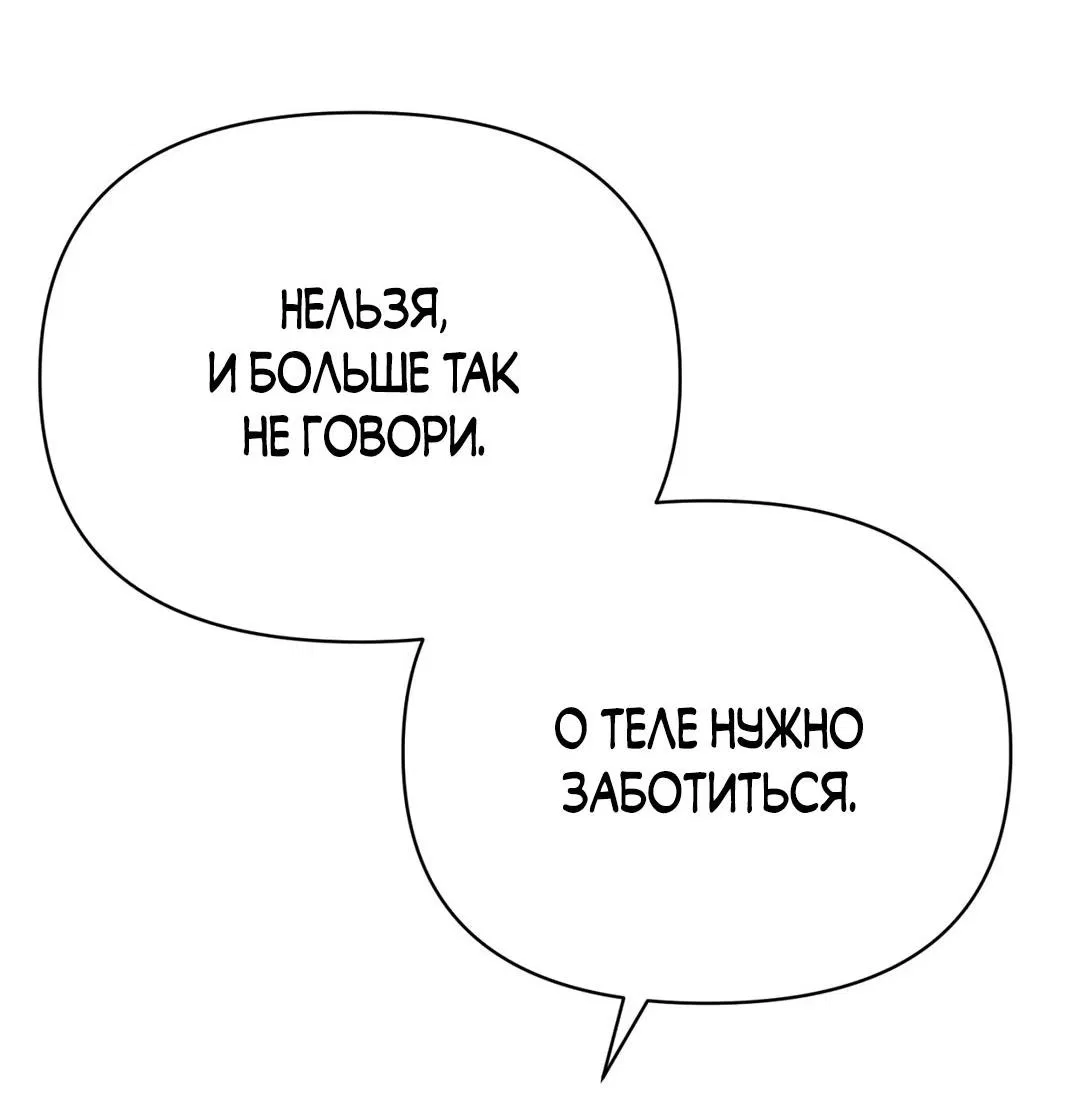 Манга Почему аренда такая дешёвая? - Глава 10 Страница 83
