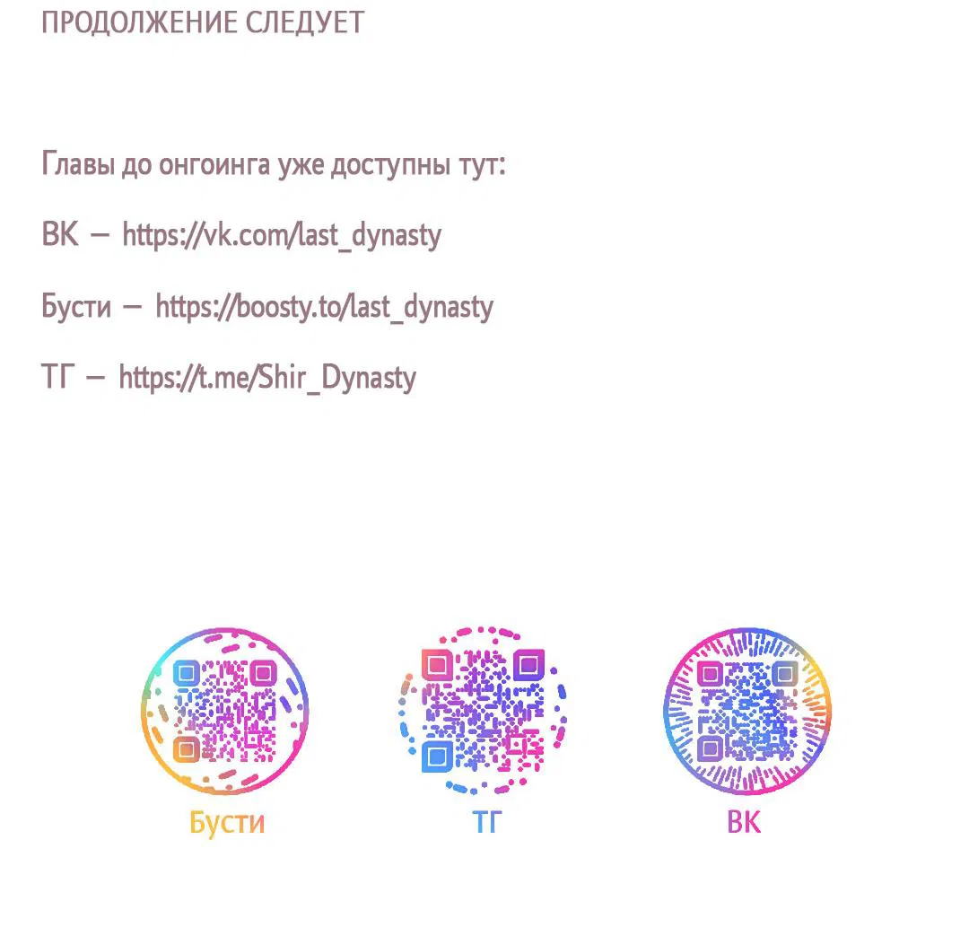 Манга Почему аренда такая дешёвая? - Глава 10 Страница 107