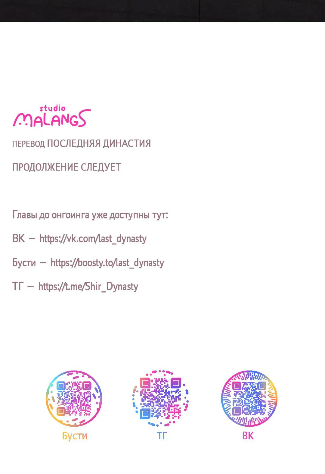 Манга Почему аренда такая дешёвая? - Глава 9 Страница 87