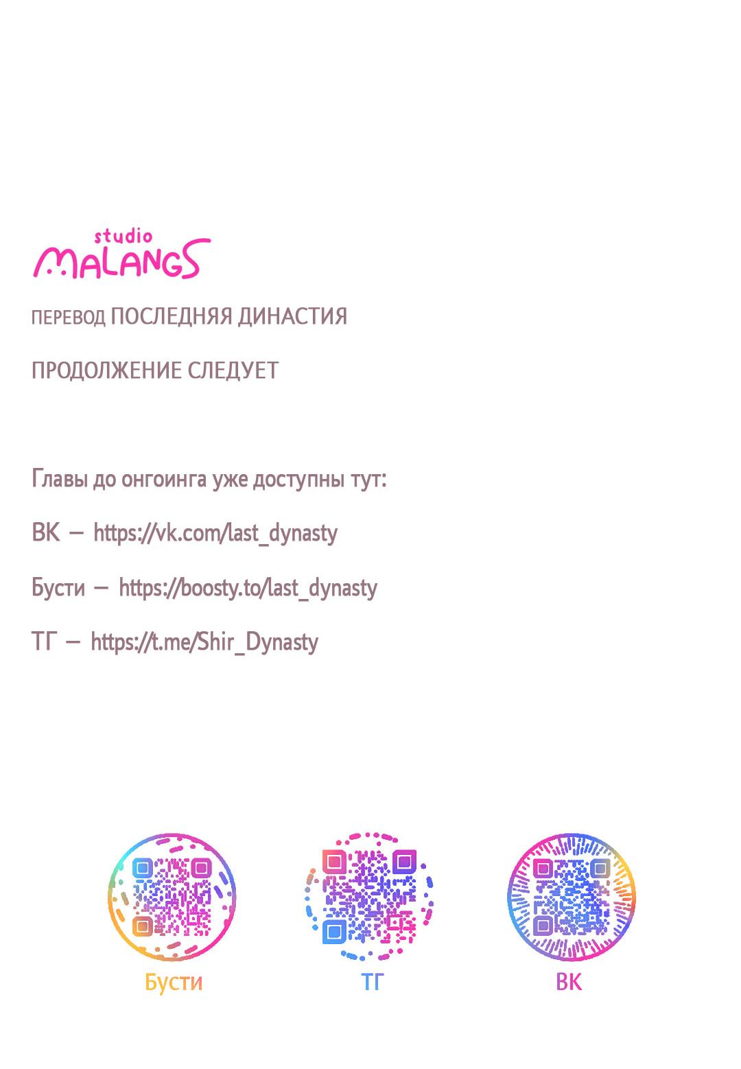 Манга Почему аренда такая дешёвая? - Глава 8 Страница 91