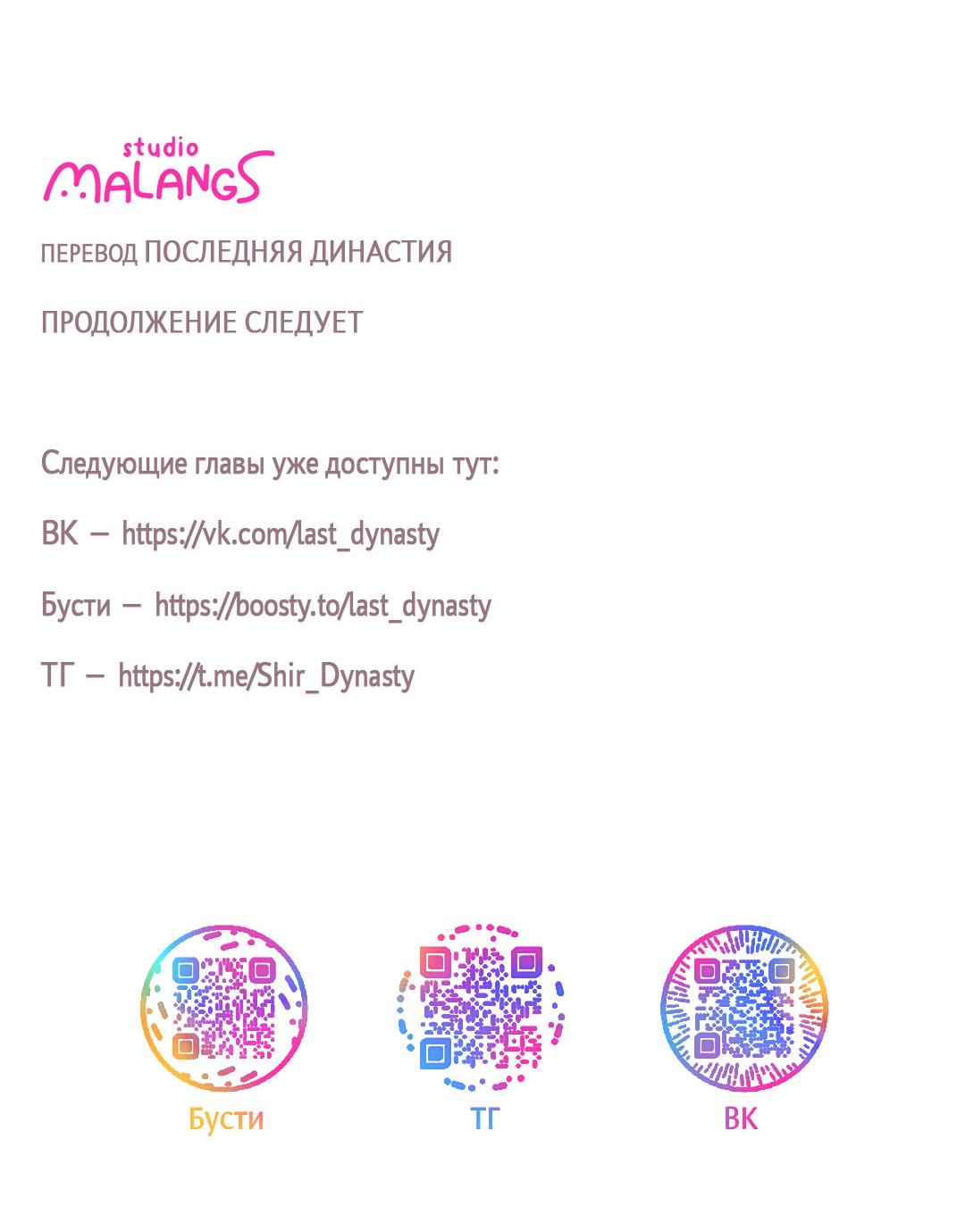 Манга Почему аренда такая дешёвая? - Глава 4 Страница 74
