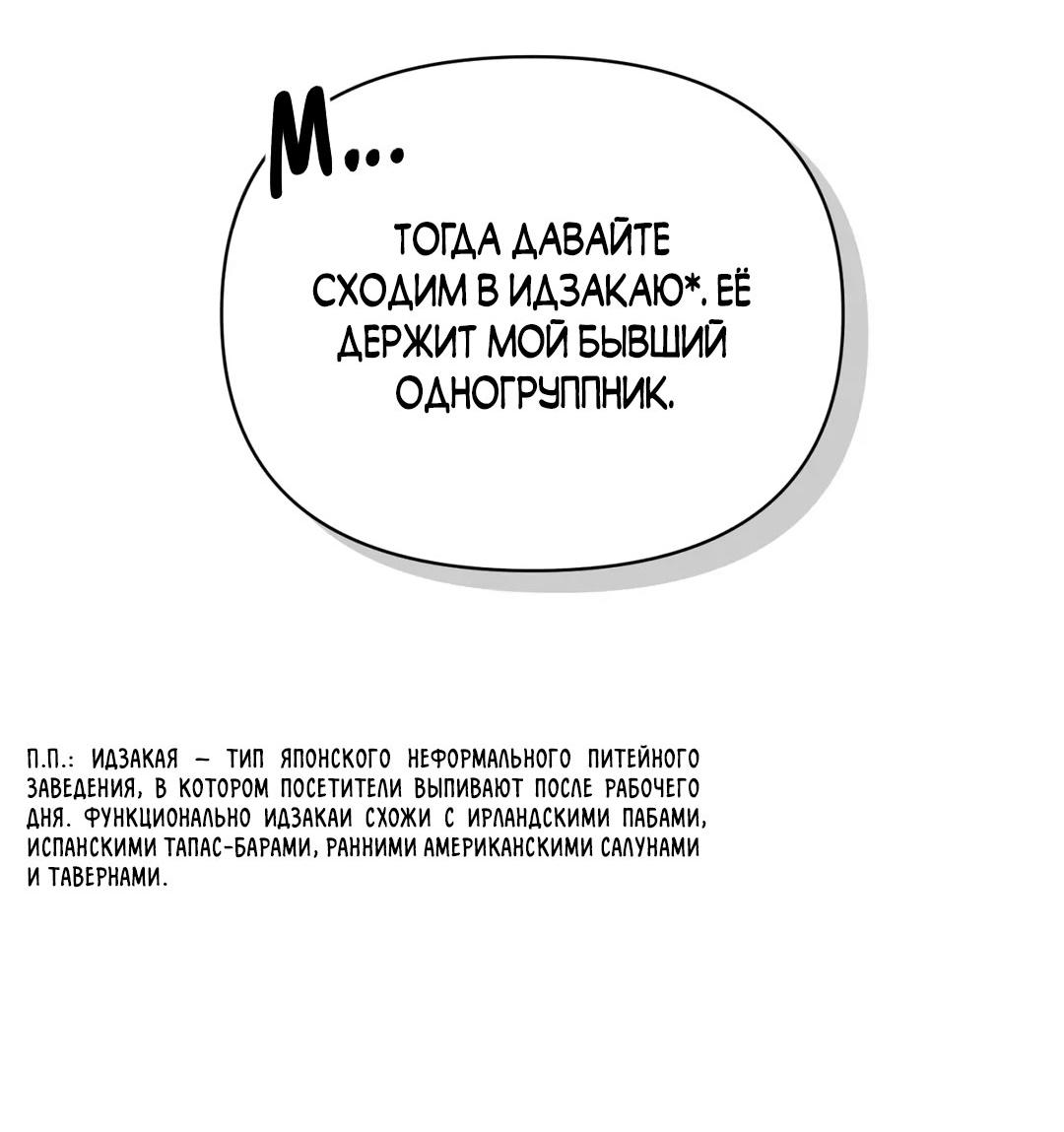 Манга Почему аренда такая дешёвая? - Глава 4 Страница 73
