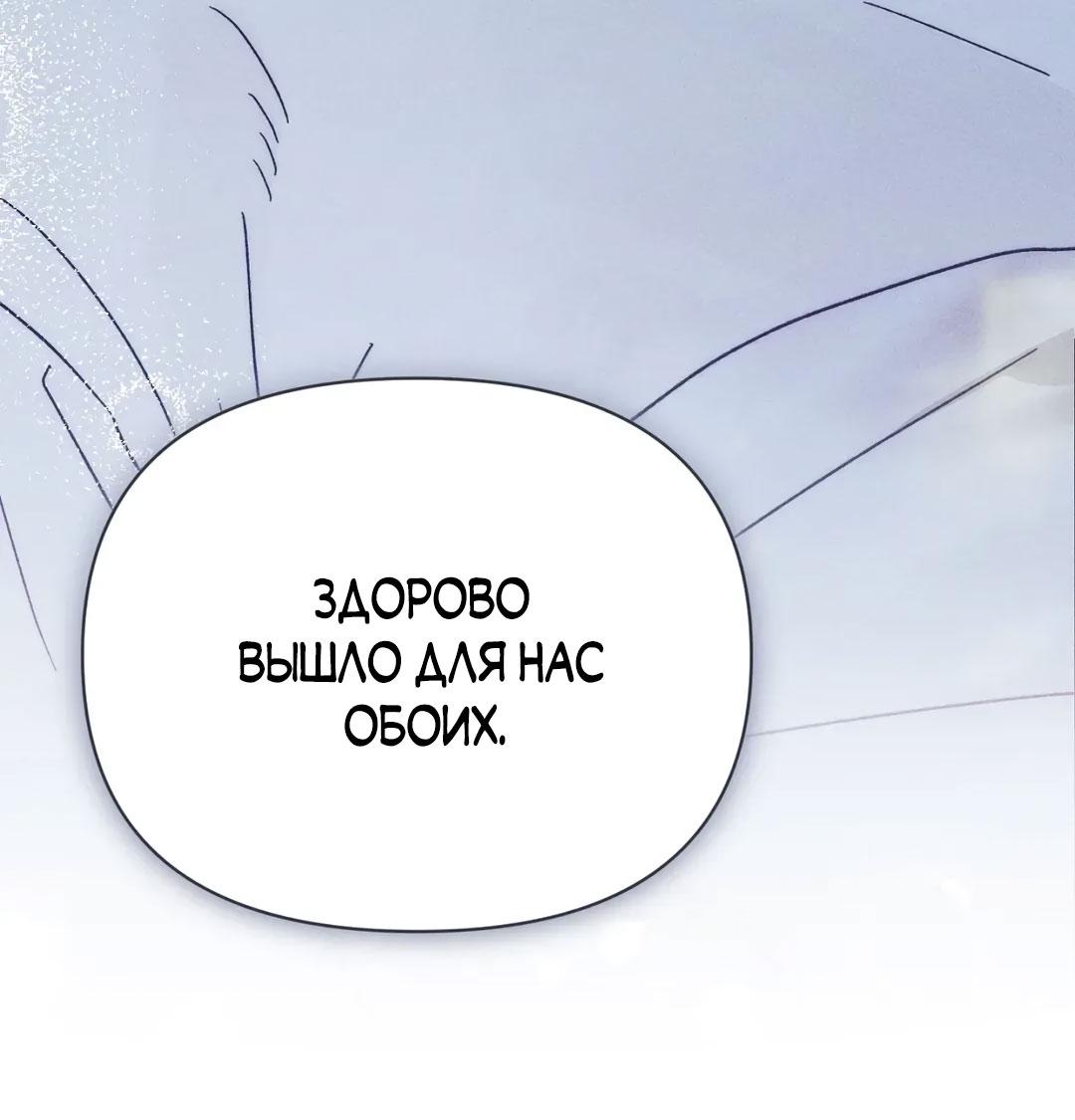 Манга Почему аренда такая дешёвая? - Глава 3 Страница 70