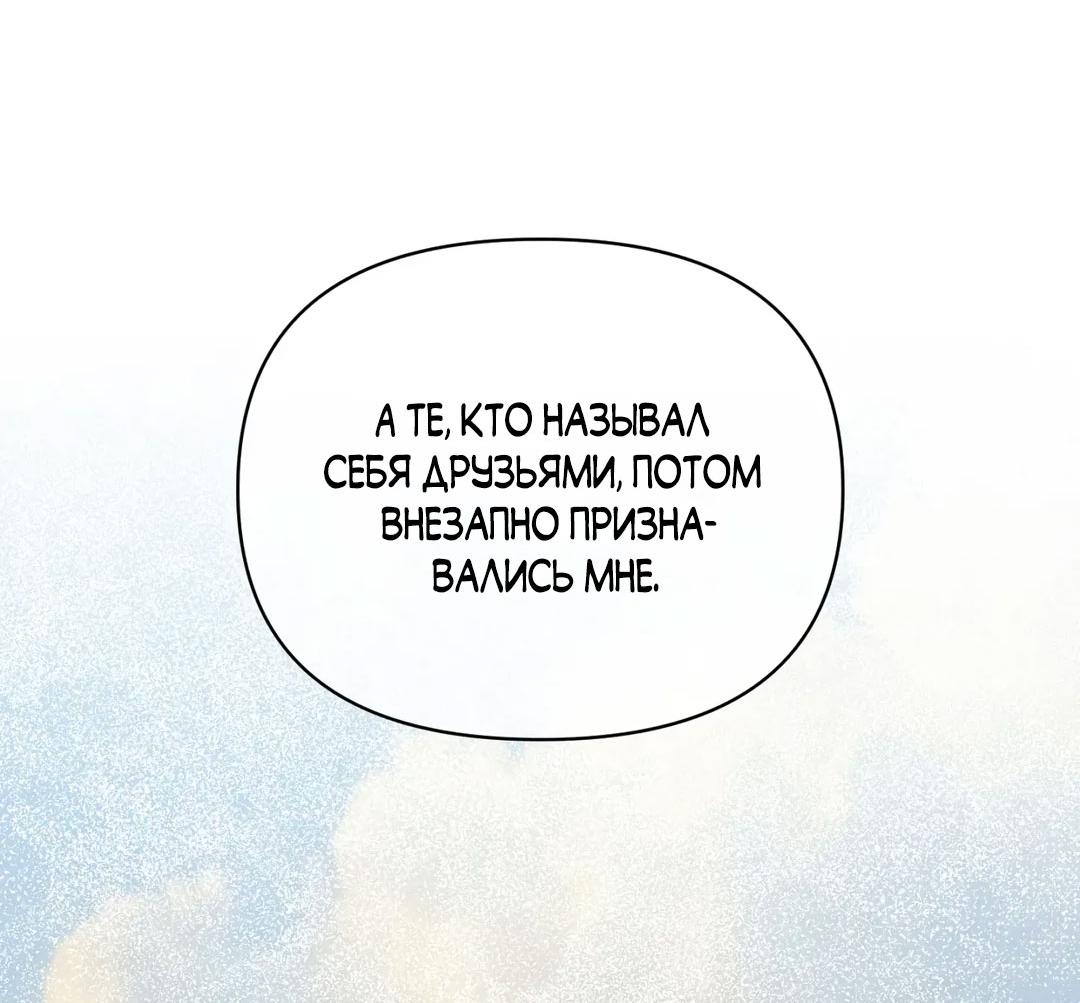 Манга Почему аренда такая дешёвая? - Глава 2 Страница 25
