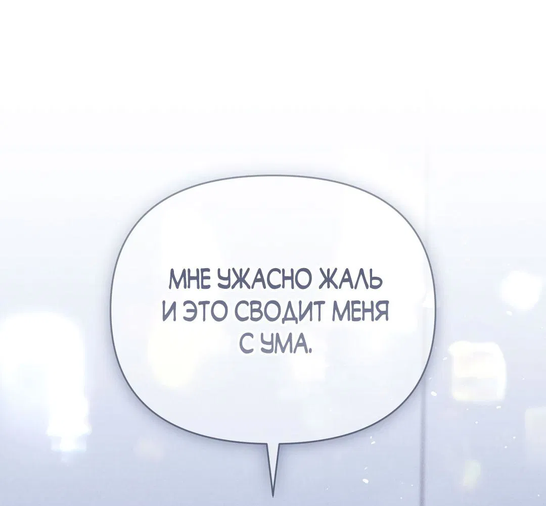 Манга Почему аренда такая дешёвая? - Глава 16 Страница 39
